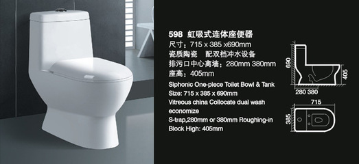 卫浴洁具-厂家直销虹吸式陶瓷连体座便器马桶 卫浴洁具HT598一件代发-卫浴洁具.